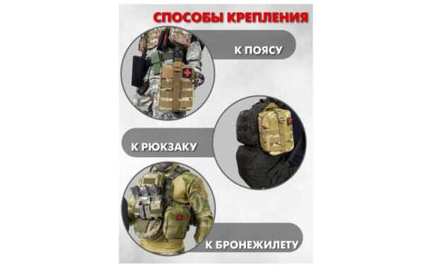 Аптечка тактическая укомплектованная 20 предметов мультикам